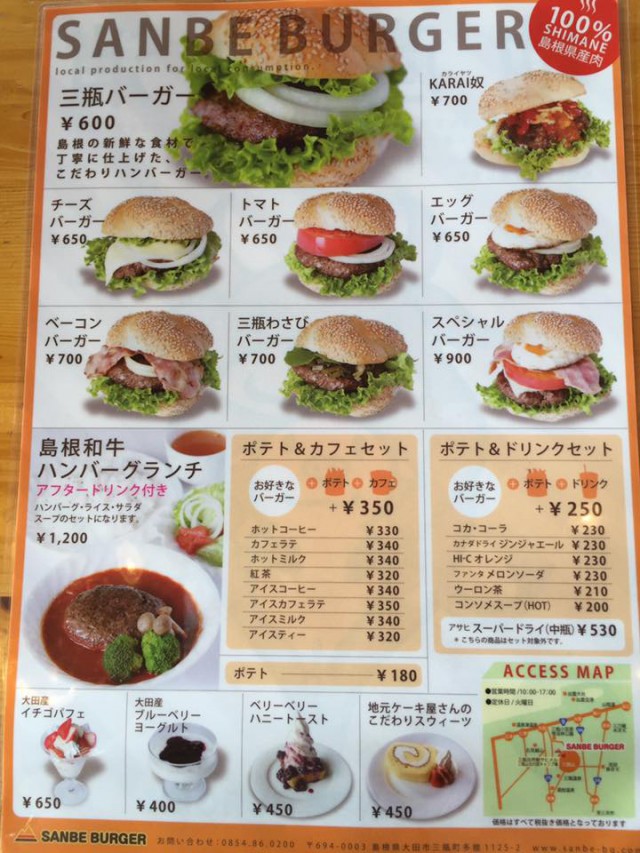 Iwami, ohda, Sanbe, burger, local food, delicious