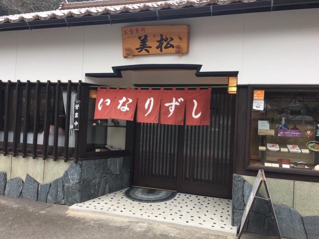 Tsuwano-わたやだ&美松食堂_170313_0002