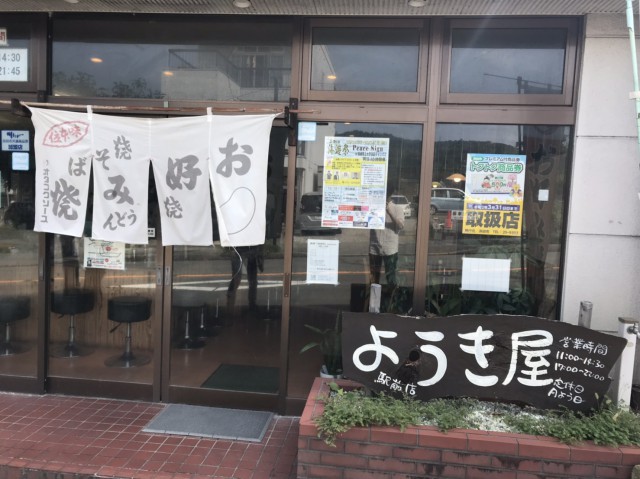 youkiya exterior 1