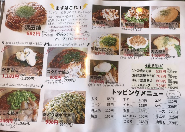 youkiya menu 1