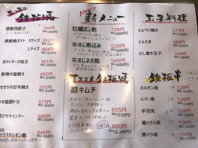 youkiya menu 2
